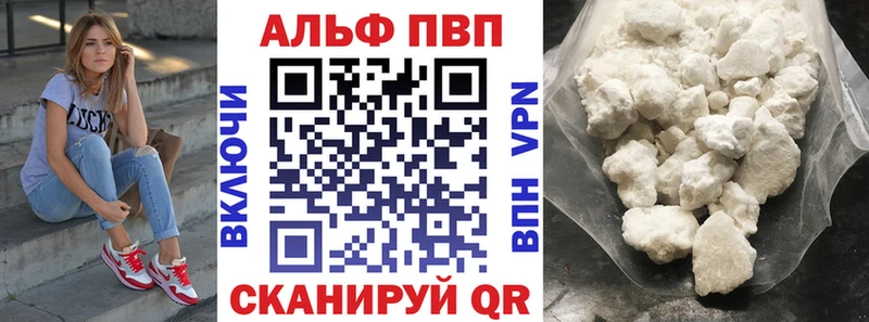 Alpha PVP VHQ Рыбинск