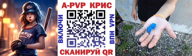 Купить  Рыбинск  A PVP Соль 