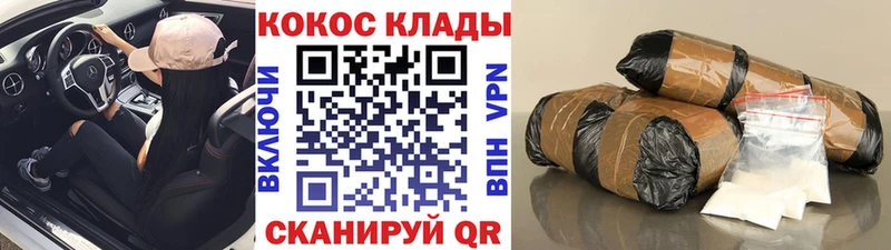 COCAIN 97% Купить закладки Рыбинск
