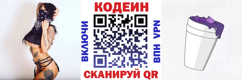 Кодеин напиток Lean (лин)  Купить закладки  Рыбинск 
