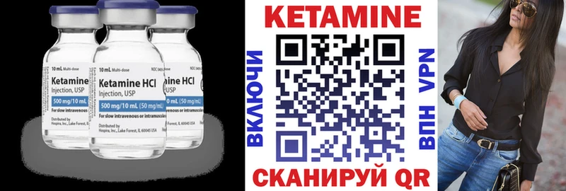 Купить где  Рыбинск  Кетамин VHQ 