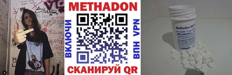 Купить где Рыбинск МЕТАДОН кристалл